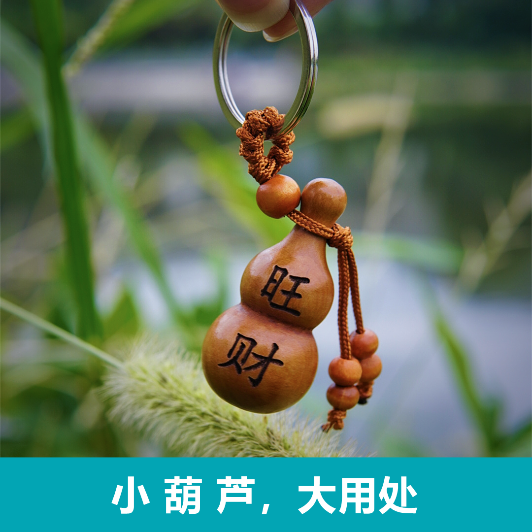 （粉丝福利）正宗野生桃木十二生肖祝福雕刻桃木葫芦
