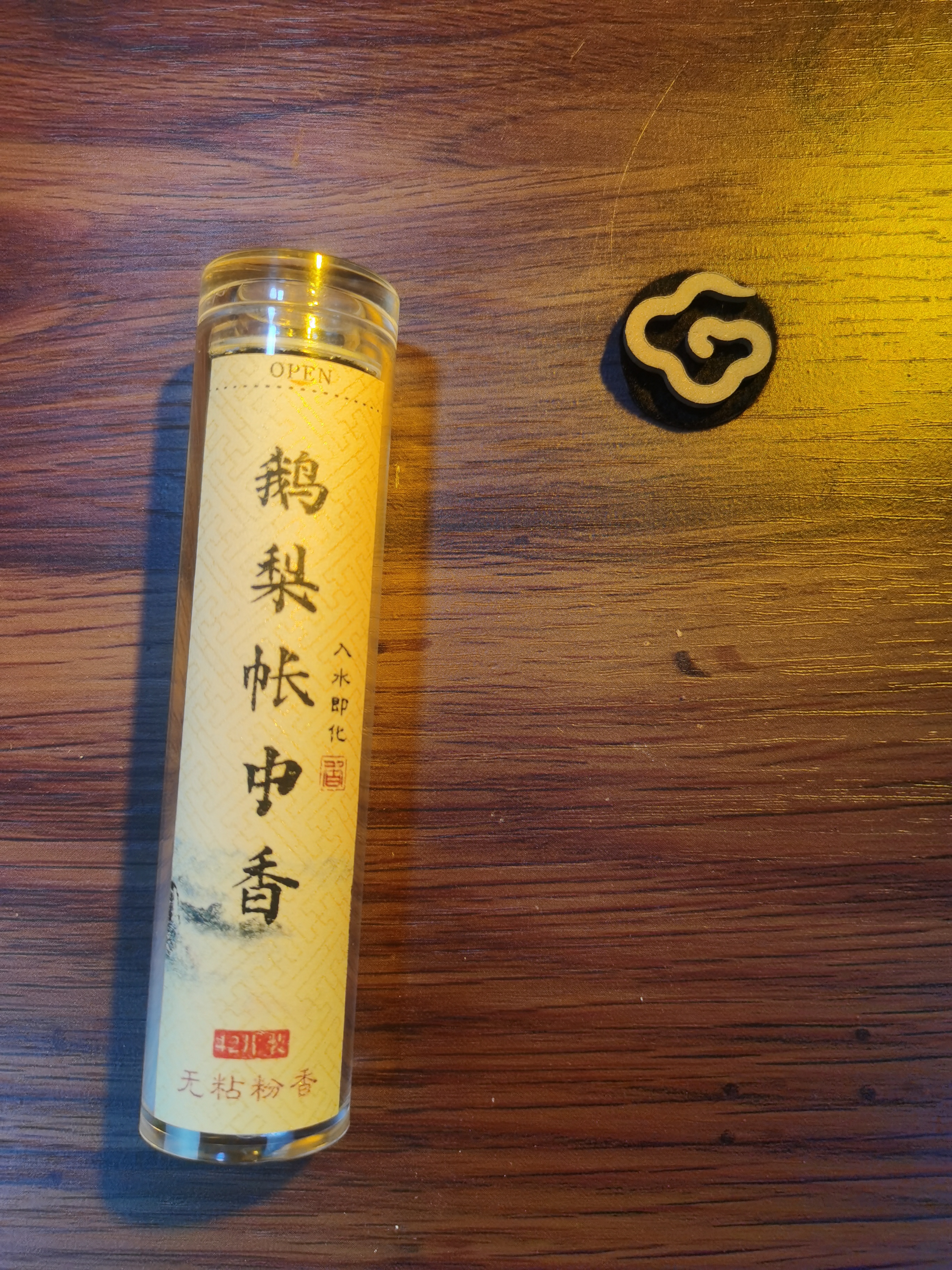 鹅梨帐中香无粘粉42片装