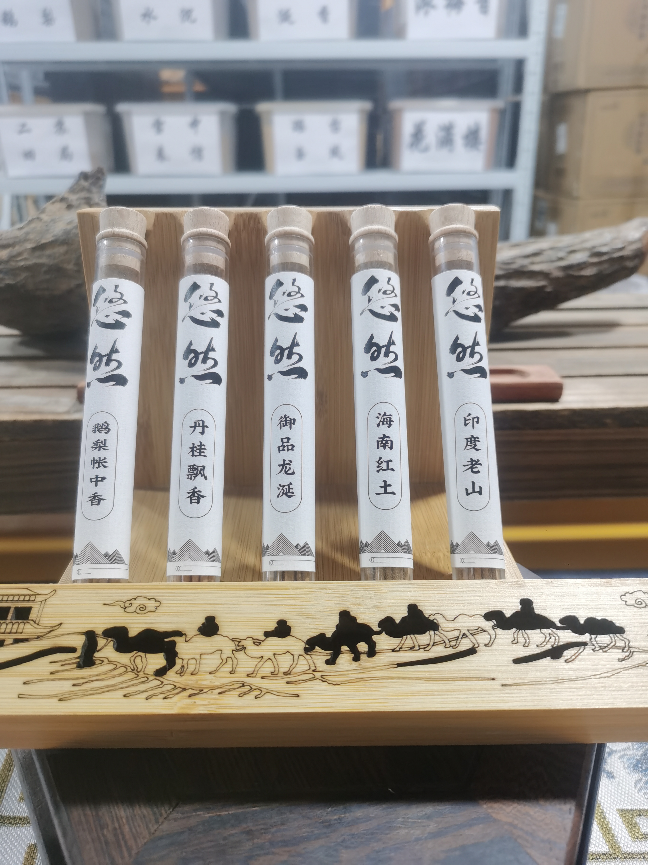 【新粉福利】五管5克短香＋丝绸之路香盒（鹅桂龙土山）