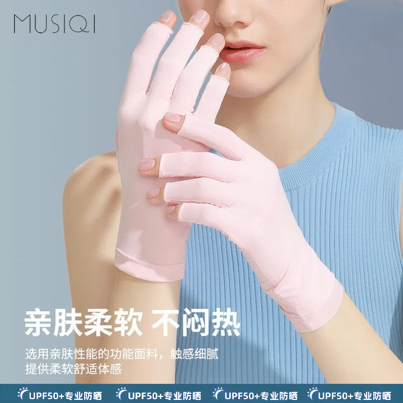 蕉同款防晒抗紫外线手套露指薄冰丝女半指做指甲防烤黑遮阳美甲