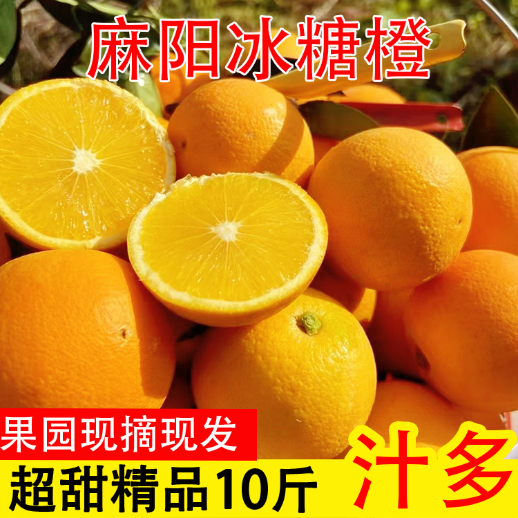 【超级甜~】湖南麻阳冰糖橙新鲜水果橙子3斤现摘手剥甜橙皮薄爆汁