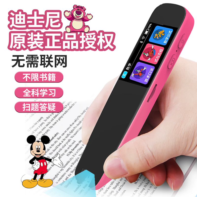 智能点读笔扫读英语翻译学习电子词典扫描笔单词笔