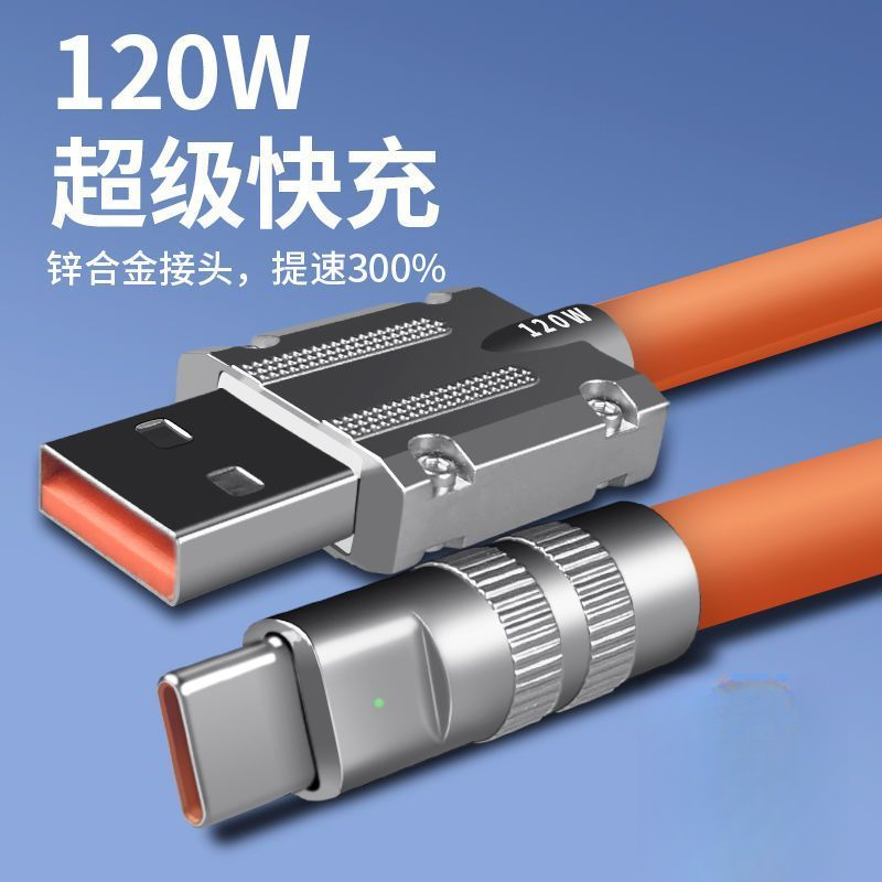客制化加粗数据线6A超级快充120W安卓闪充适用华为荣耀VI快充防冻