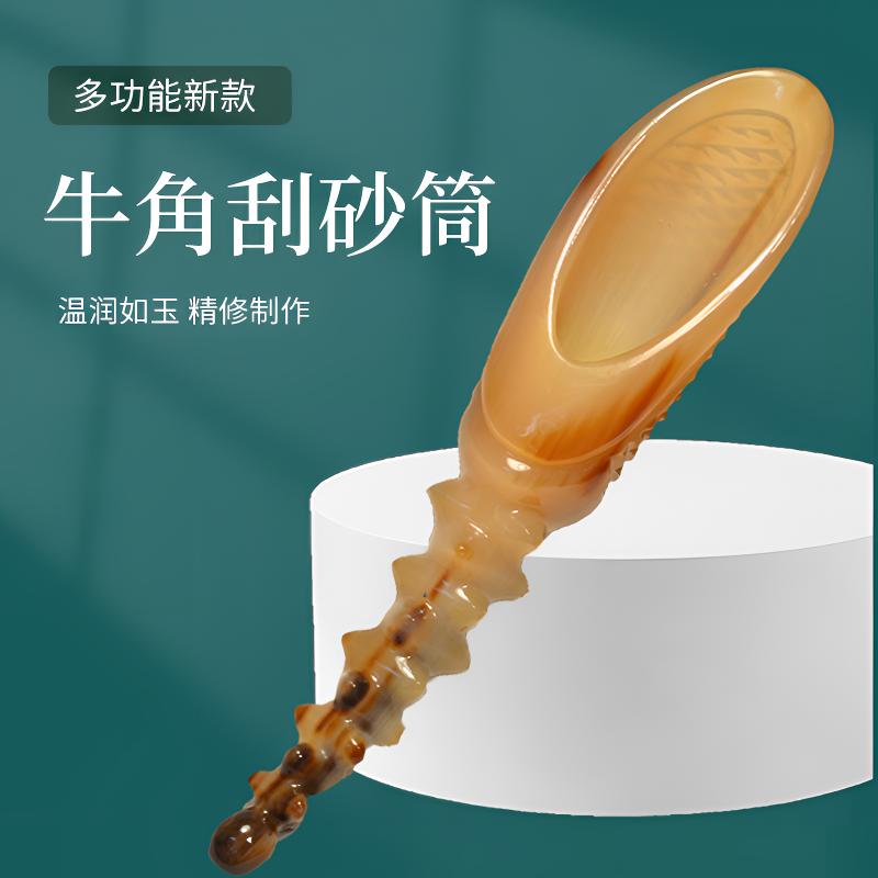 真牛牛角筒通经家用多功能疏通加厚拨筋按摩棒刮痧刮背全身