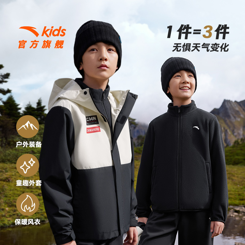 安踏儿童男童两件套25新款一衣三穿加厚保暖三防衣摇粒绒运动外套