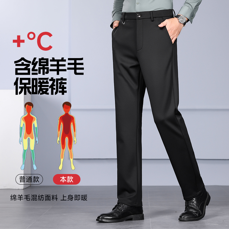 【含绵羊毛】中年男士商务休闲裤中老年男装爸爸装秋冬裤子直筒裤