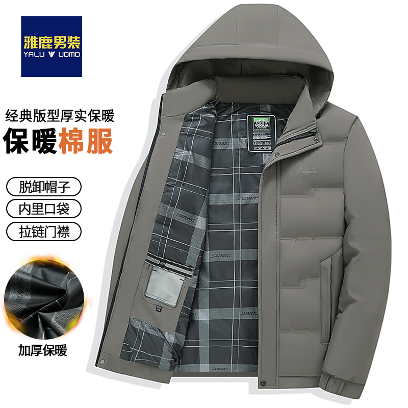 【零下5】中年人男士棉衣连帽保暖加厚休闲爸爸装冬季棉服外套短款