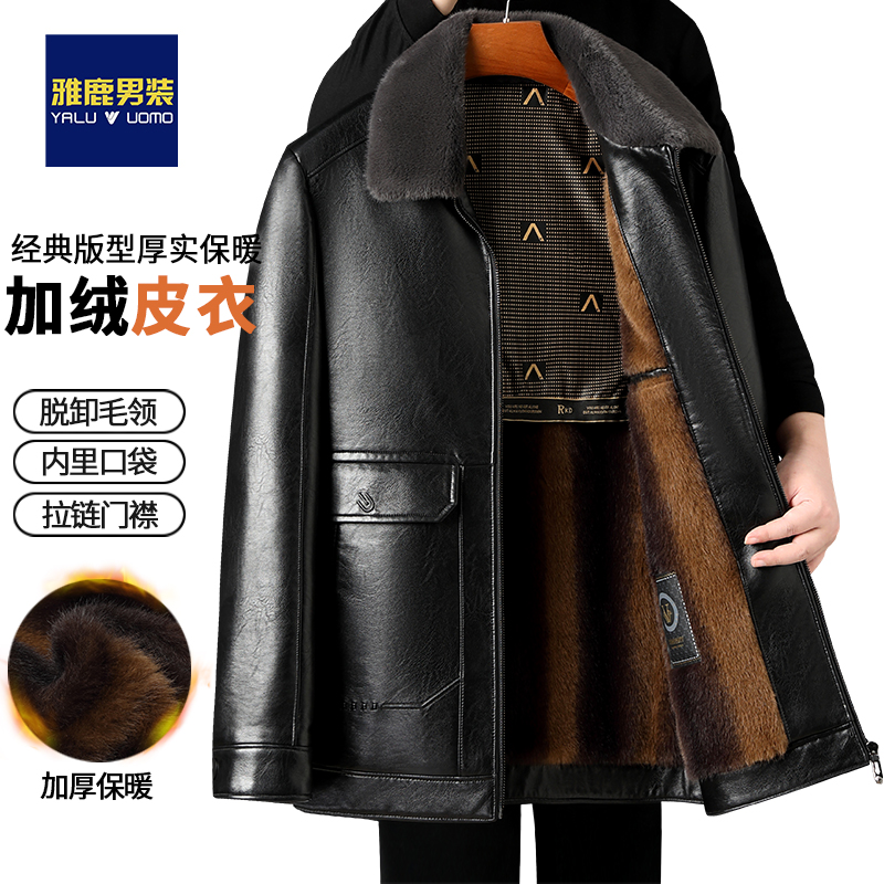 【加绒不裂皮】男士秋冬外套皮衣中老年爸爸冬装夹克加厚老人衣服