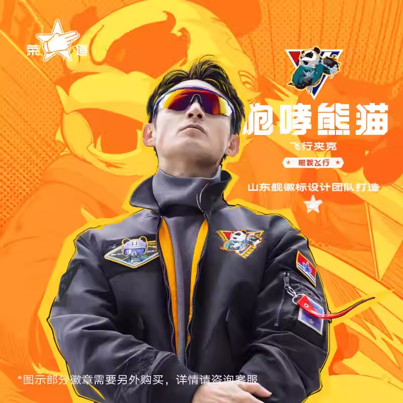 荣造咆哮熊猫飞行夹克春秋新款翻领夹克黑色男女情侣外套