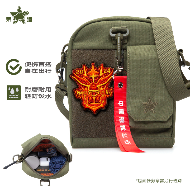 荣造舰载飞行斜挎包单肩包胸包潮流磁吸扣便携时尚休闲百搭户外