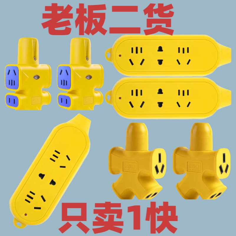 多功能接线板插排插座家用纯铜宿舍插线板防雷防爆不带线无线排插