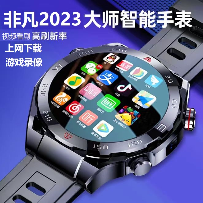 非凡智能大师插卡手表录像电话上网游戏微信支付成人圆形智能手表