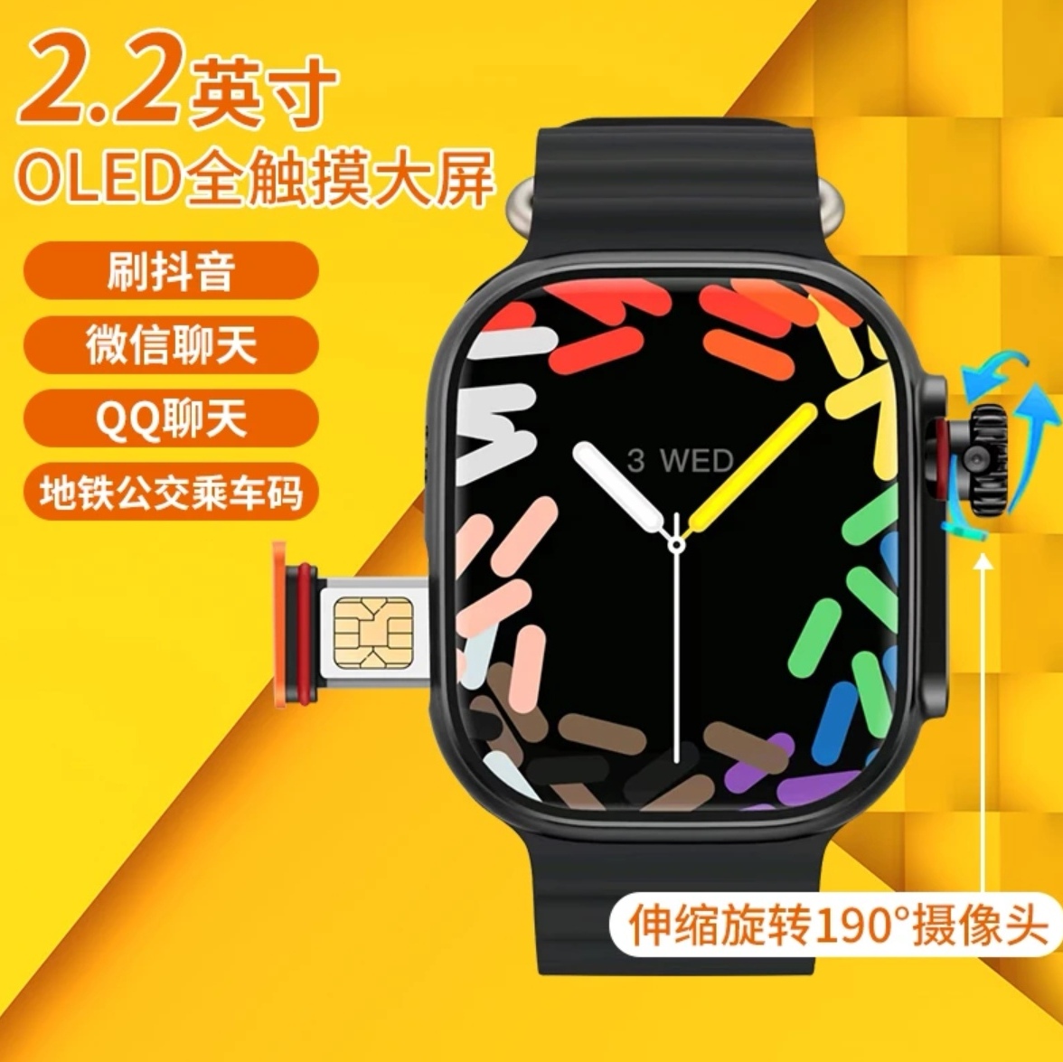 S9ultra电话学生智能手表蜂窝版旋转插卡APP下载视频触屏支付定位
