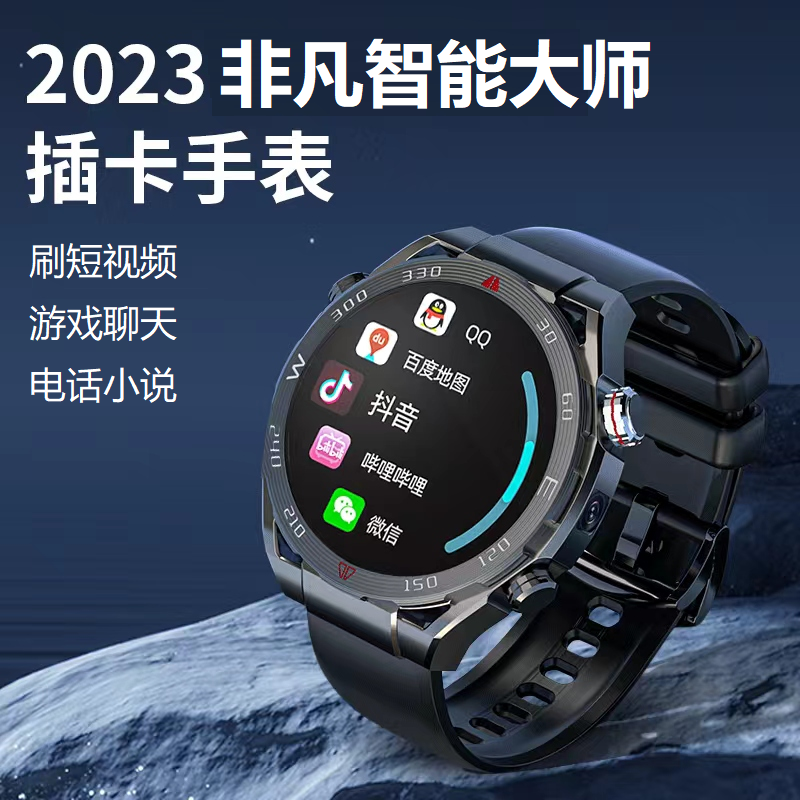 VP600 WATCH华强北智能手表插卡电话运动支付宝微Q导航多功能下载