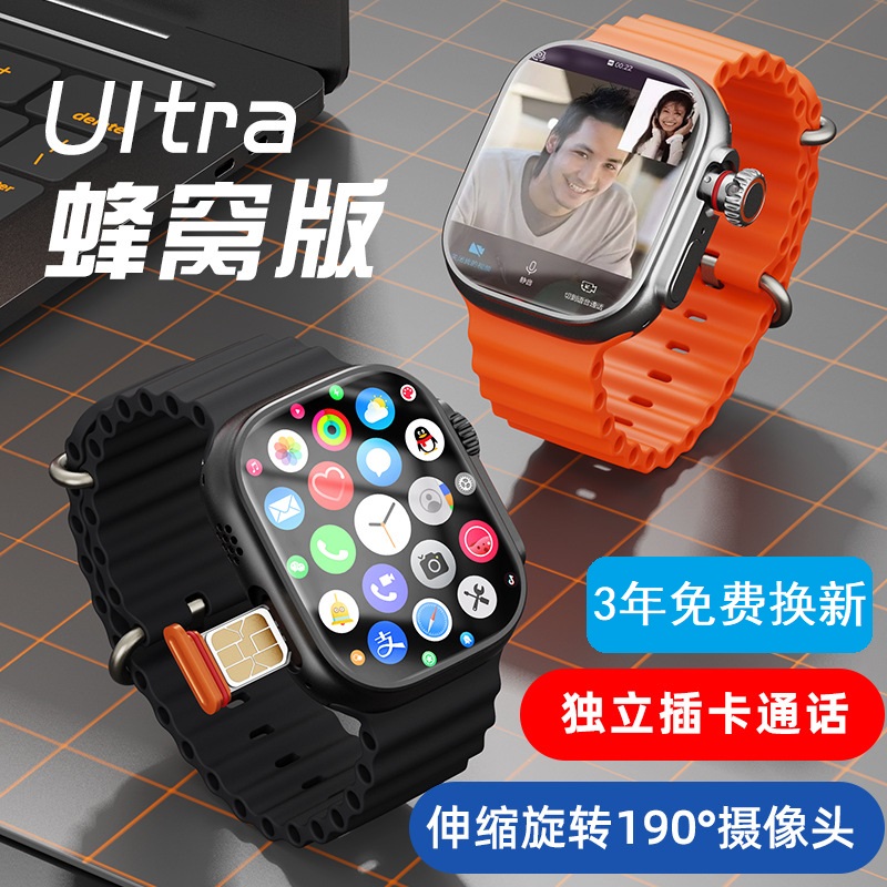 游戏专用S9王者吃鸡ultra下载旋转双摄APP上网电话Q抖微智能手表