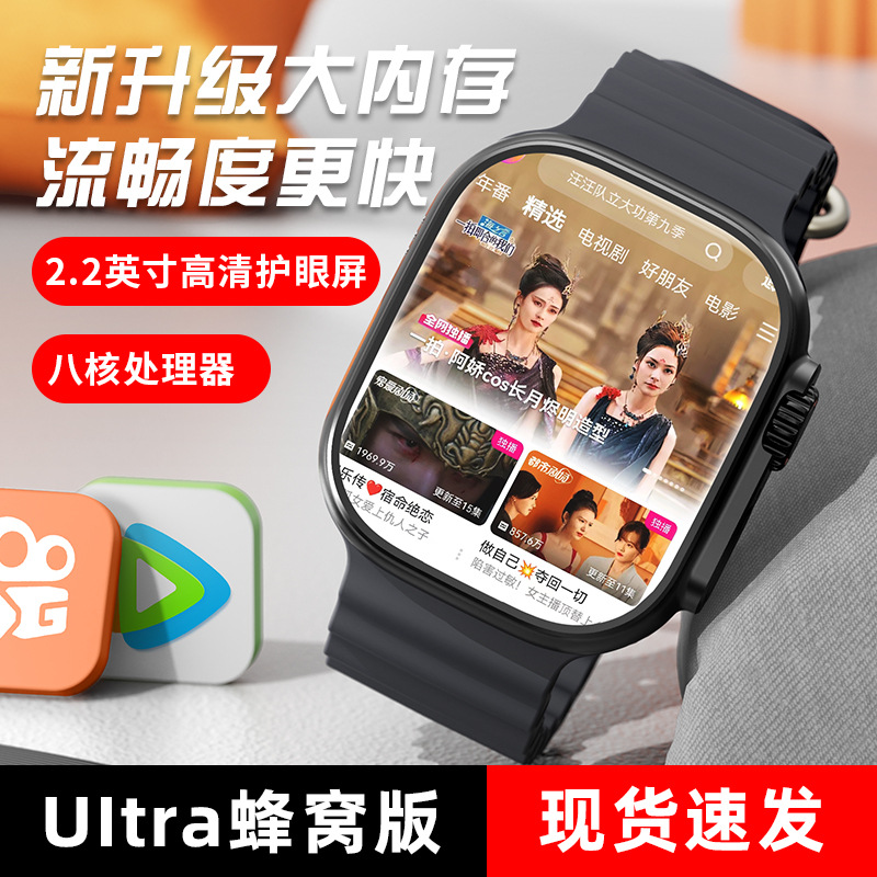 王者256G升级蜂窝版旋转前后双摄像头插卡下载APP游戏S9智能手表