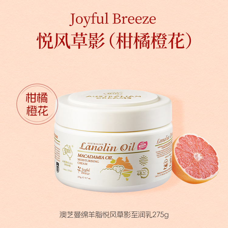 G&M/澳芝曼面霜乳液澳洲进口3代香氛补水保湿乳液面霜润肤乳3瓶