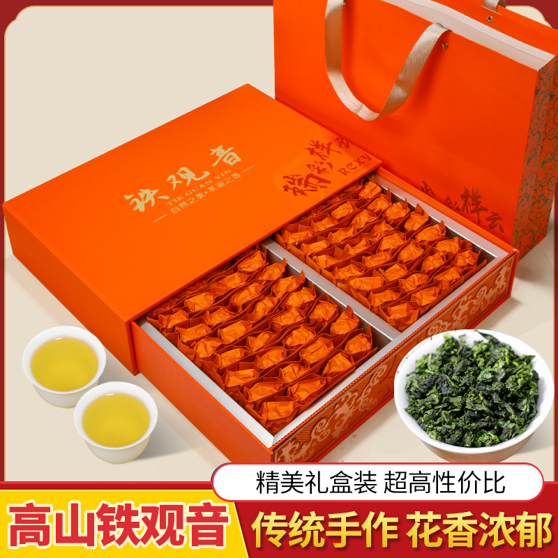 新茶浓香型安溪正宗铁观音茶叶高山茶高档礼盒装500克