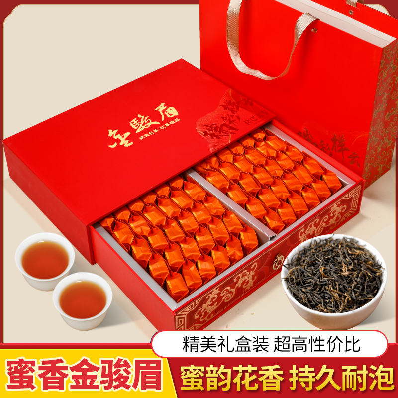 新茶金骏眉红茶蜜香花果香茶叶小泡装300克礼盒装
