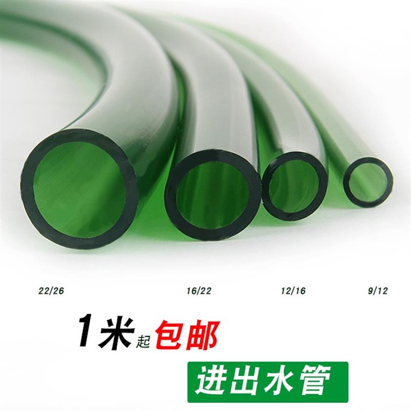 鱼缸过滤器水管软管9/12/16/22mm过滤桶管进出水泵放水换水管家用