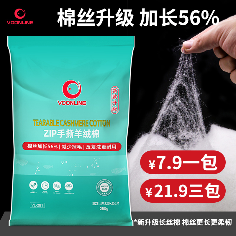 美国沃韦朗羊绒棉过滤棉水草鱼缸水族过滤桶专用不堵水手撕棉