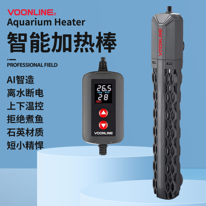 沃韦朗加热棒鱼缸自动恒温加热棒恒温器加温器小型温控热带鱼石英