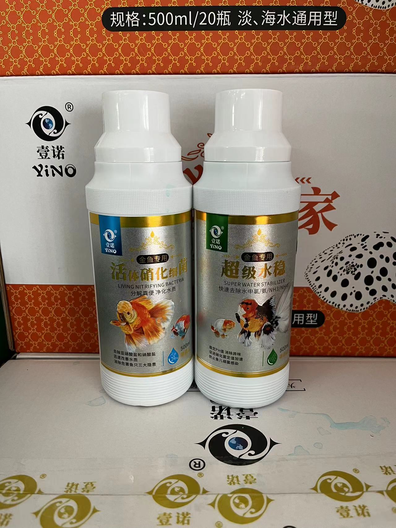 壹诺硝化细菌鱼缸用净水水族鱼药水质稳定净化消化细菌