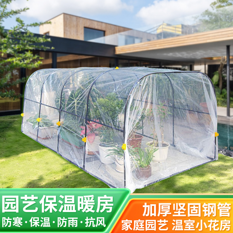 暖房花房庭院家用温室防冻保暖罩草莓菜园室外植物蝴蝶兰阳光暖棚