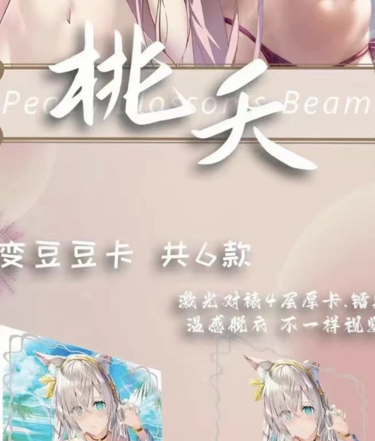 【桃夭】 散包夹菜