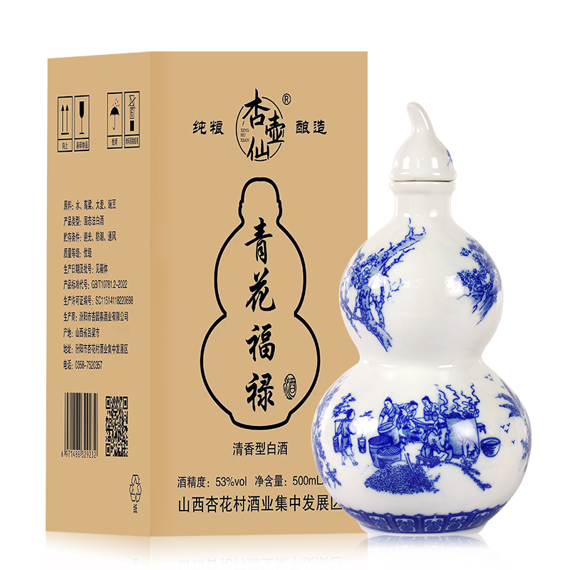 杏壶仙青花福禄酒纯粮53度500ML清香型原浆酒53度