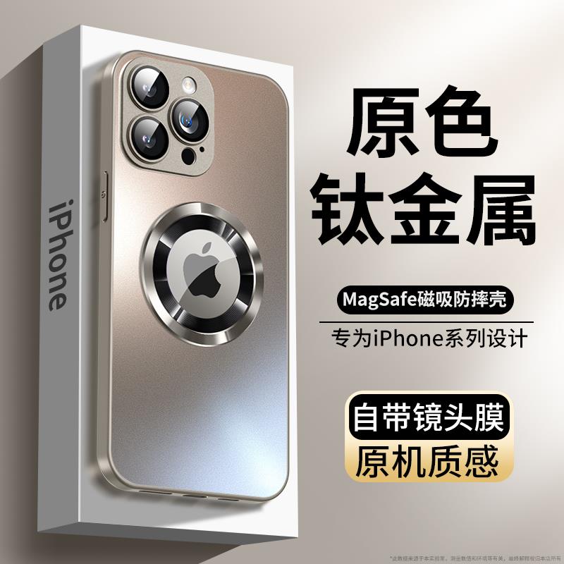 苹果15Promax手机保护壳磁吸iphone14保护套磨砂玻璃防摔13pro全