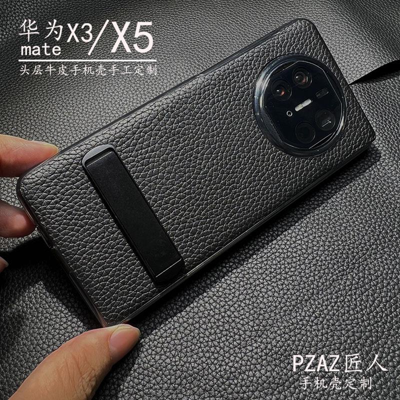 PZAZ华为matex5手机保护壳头层牛皮私人手工定制X3折叠屏典藏版男