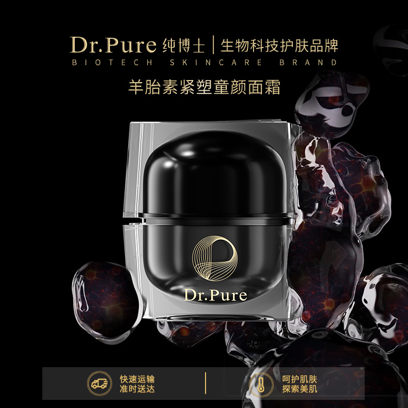Dr.Pure纯博士- 羊胎素紧塑童颜面霜