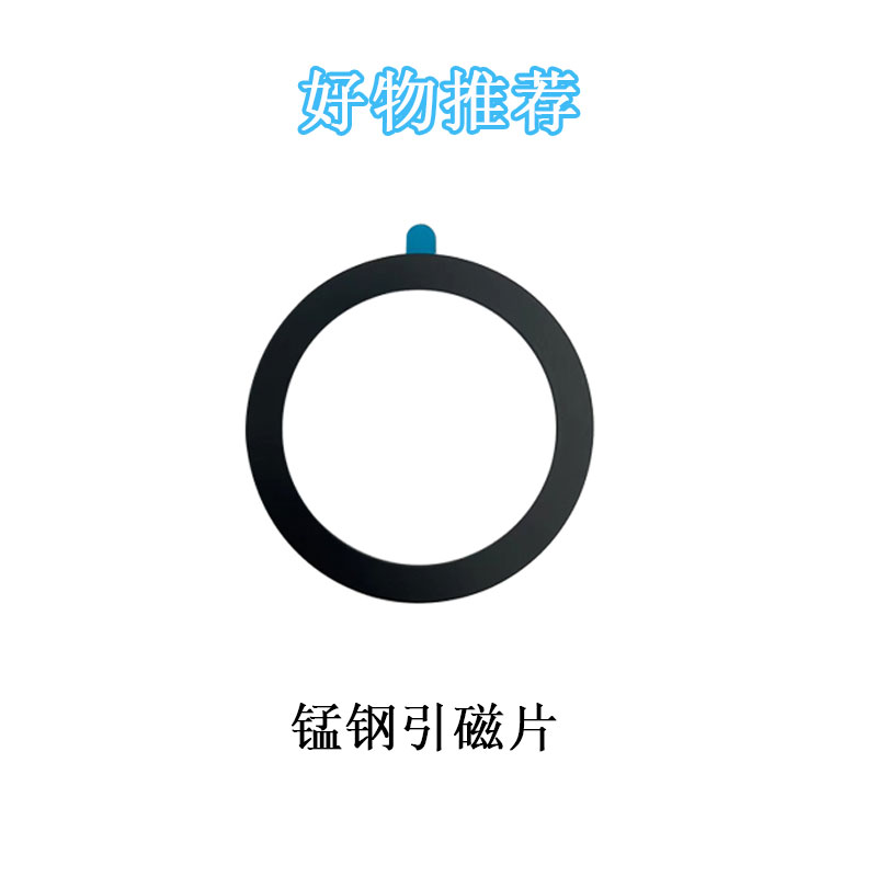 手机引磁片无线充电磁吸苹果magsafe功能手机磁吸无线充配件2个