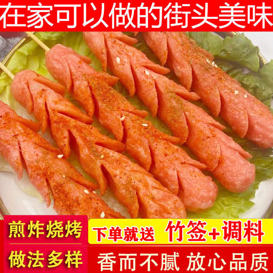 煎烤旺淀粉肠路边摊网红烧烤肠解馋零食火腿面肠大号油炸脆皮香肠