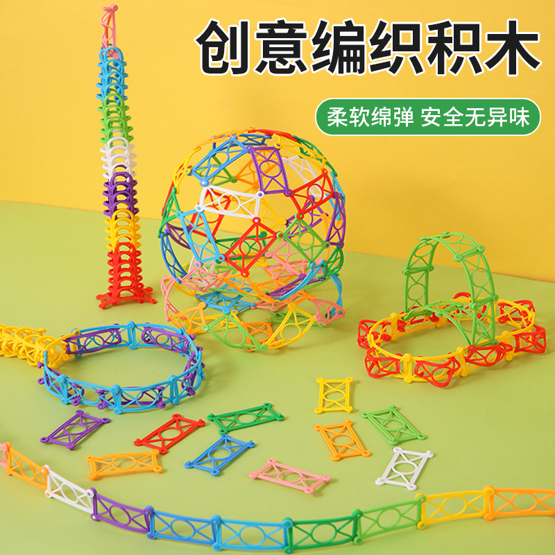 幼儿园花仙子投标积木儿童大颗粒拼插雪花片手眼协调宝宝创意孩子