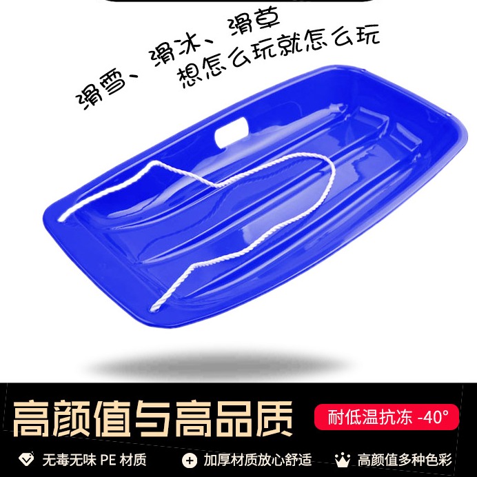 儿童加厚滑草板单人滑沙板双人雪地耐磨滑雪板雪蓝色红色成人大号