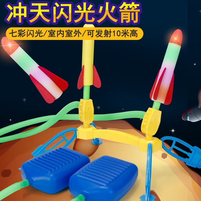 户外益智体能运动冲天火箭儿童玩具踩火箭炮闪柔软幼儿园折叠调节