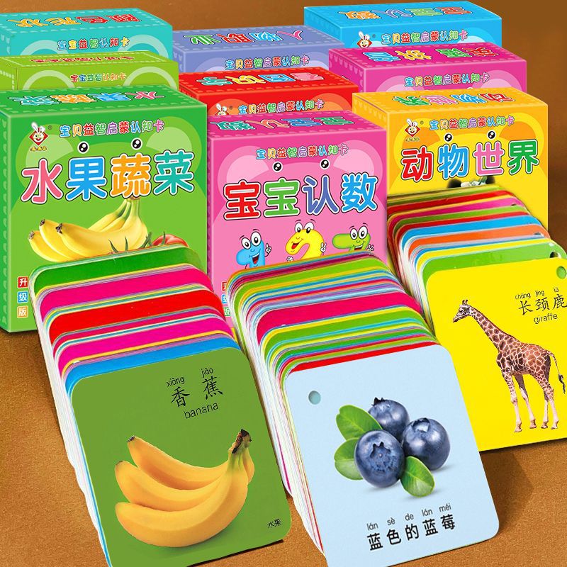 婴儿~早教卡0-3岁宝宝撕不烂看图认识字识物卡益成语认知益智启蒙