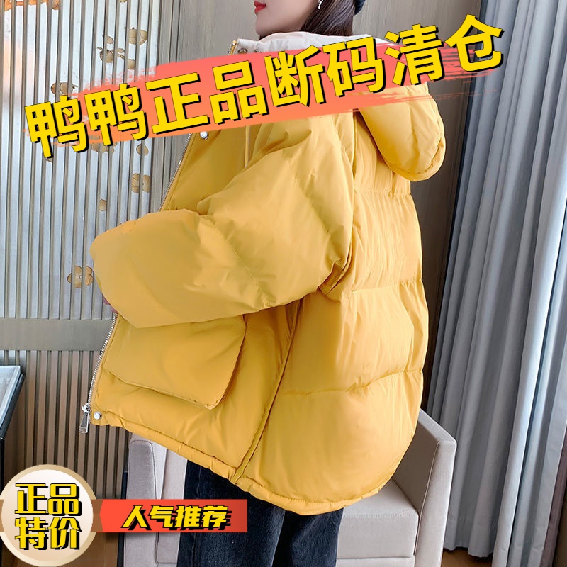 鸭鸭羽绒服2023新款爆款女士女款洋气学生面包大码衣加厚袄潮in
