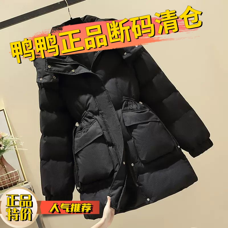 鸭鸭羽绒服2023新款爆款衣女士女款中长款季收腰显瘦袄夹加厚外