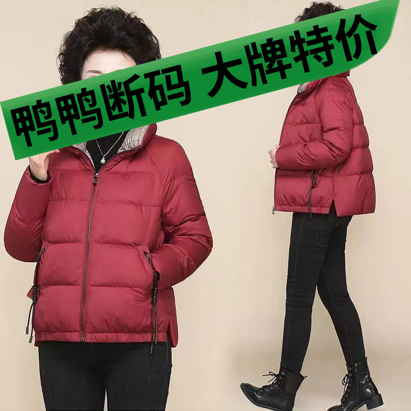 鸭鸭新款冬季中老年短款羽绒服外套洋气妈妈装羽绒羽绒服四五十岁