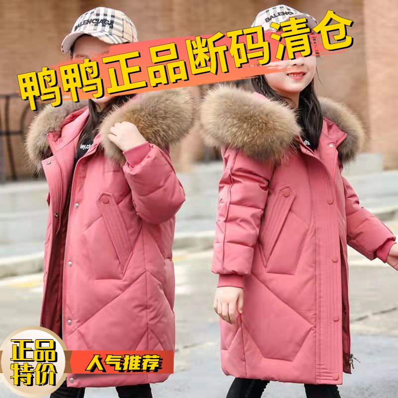 鸭鸭羽绒服2023新款爆款季女士女款童中大童加绒加厚洋气保暖中