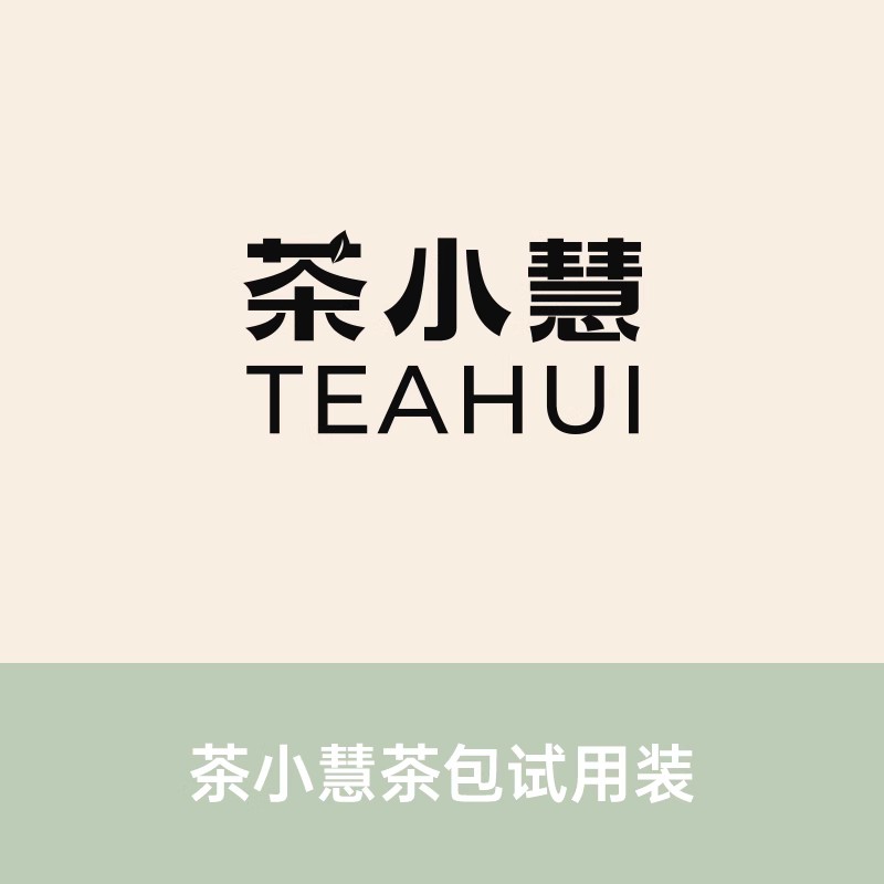 茶小慧单片尝鲜装