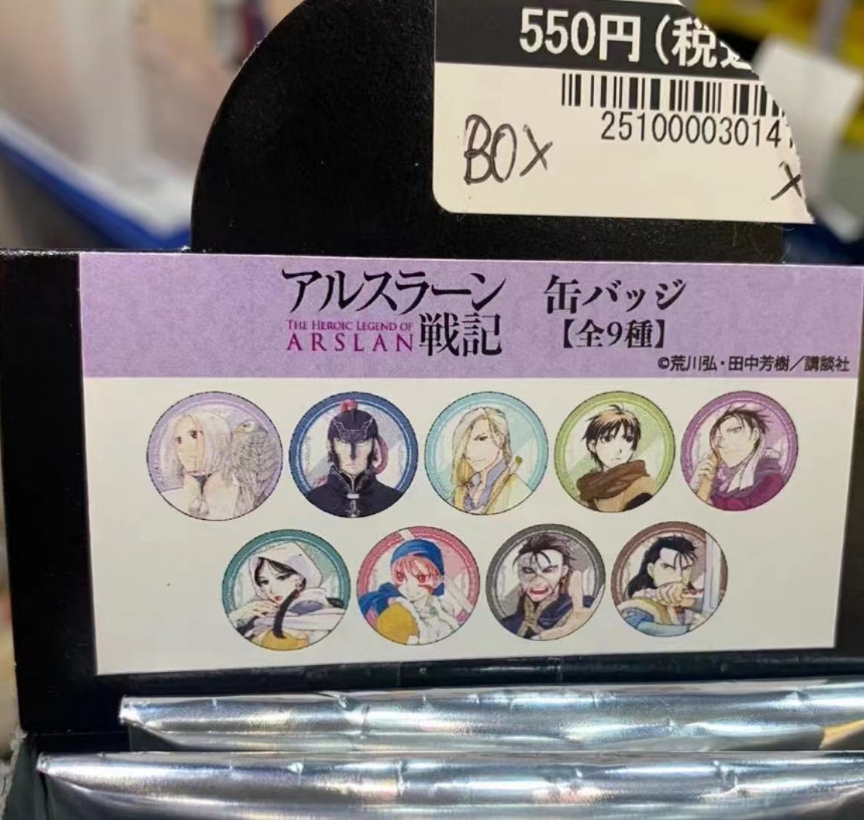 【亚尔斯兰战记 默认初伤】亚尔斯兰战记吧唧徽章（代拆）