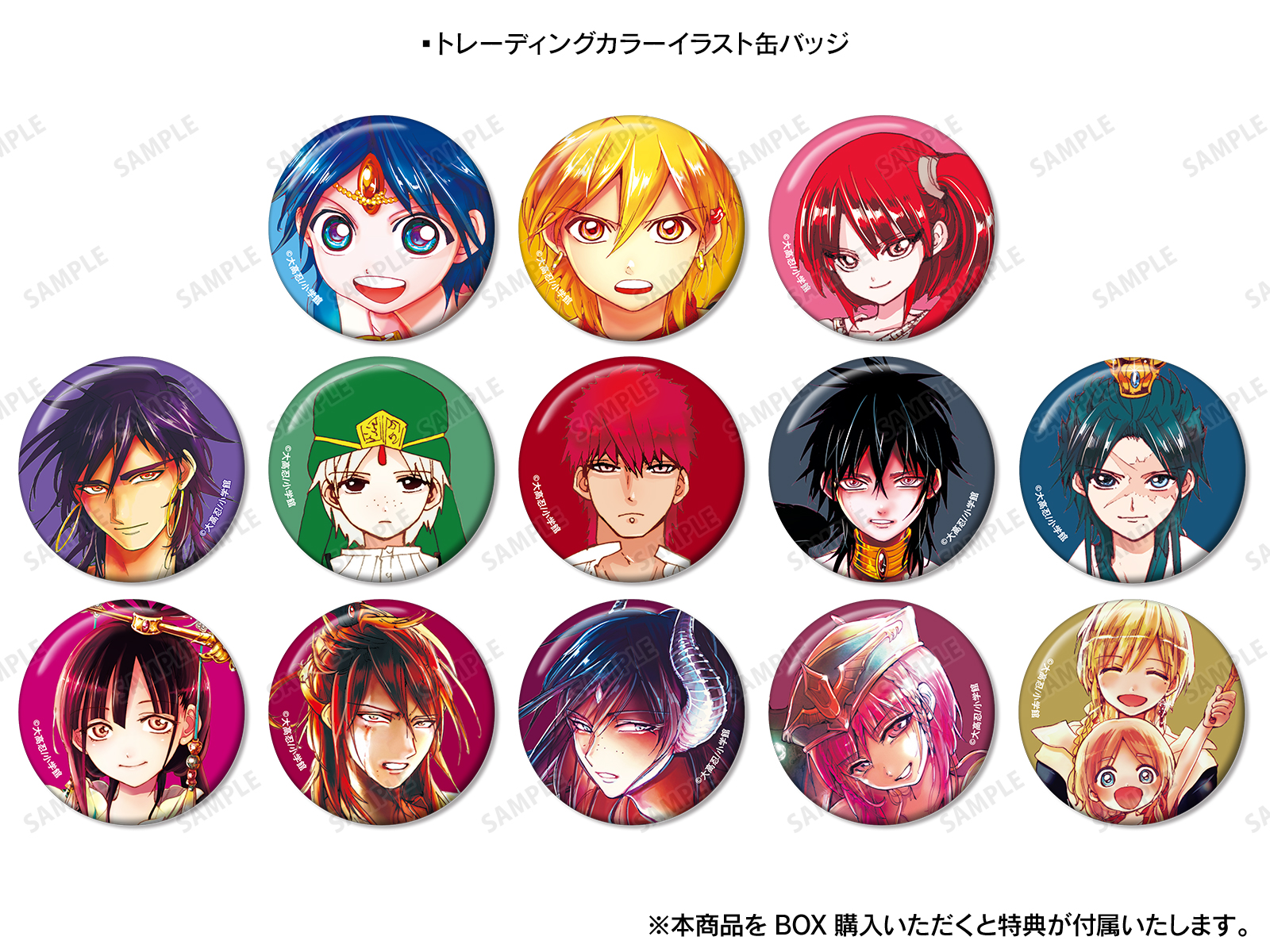 【魔笛magi 默认初伤】魔笛magi 15周年原画展（代拆）
