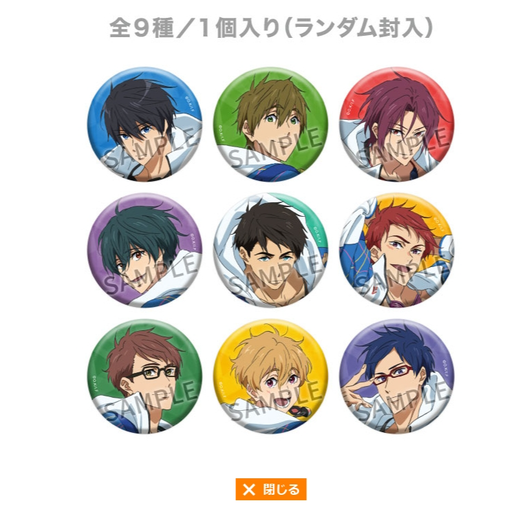 【Free 默认初伤】Free男子游泳部十周年剧场版吧唧徽章（代拆）