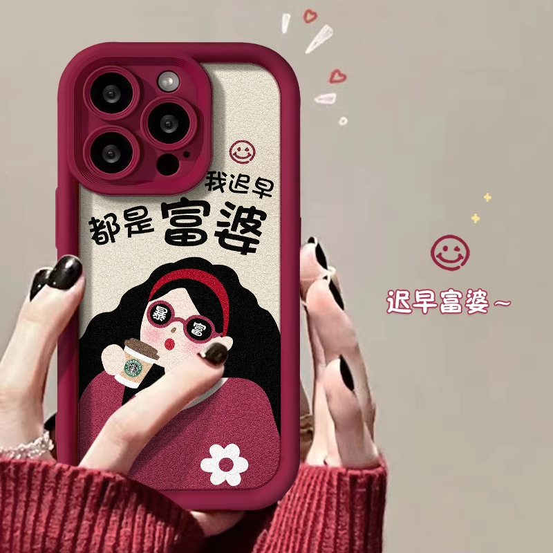 快乐小富婆全包手机壳iPhone15/14/13/12promax苹果11Pro网红防摔