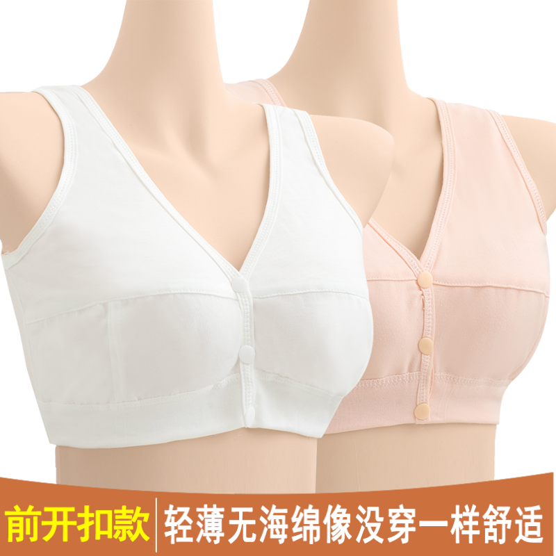 老年人纯棉背心妈妈背心式文胸前开扣无钢圈胸罩老人内衣妈妈款