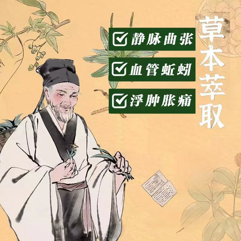 客得虽 到手两支抑*防*/膏*精*脉/曲/张*草本*粹取温和*修*复*膏